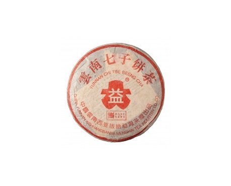 建昌普洱茶大益回收大益茶2004年401批次博字7752熟饼